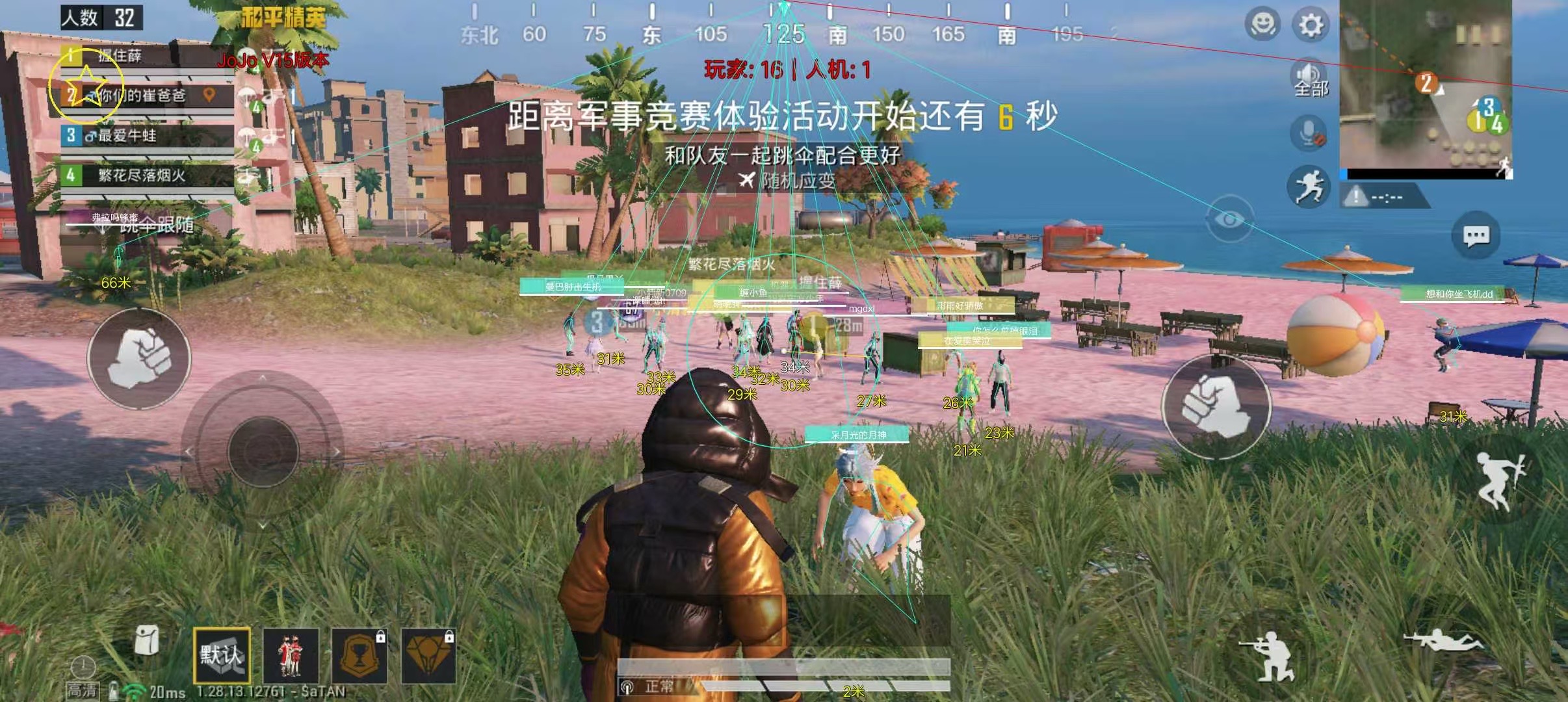 和平精英辅助工具悬浮窗参数调节控制面板界面截图